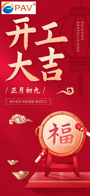 派威(1).jpg